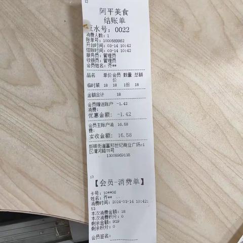 北仑支行“金融消保在身边，         保障权益防风险”活动简报