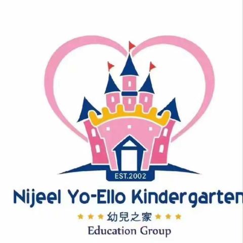 追风轮滑，心随轮动——孩子们的轮滑时光🏰幼儿之家保利领秀山幼儿园