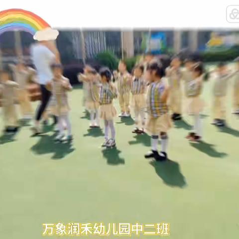 🎈万象润禾幼儿园中二班第十五周生活小花絮🌸