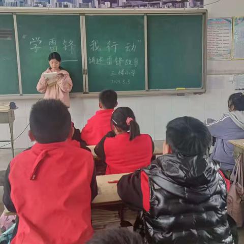 学雷锋我行动——龙王庄镇三楼小学学雷锋活动