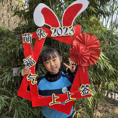 Happy   🐰  you新学期快乐