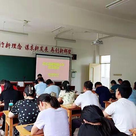 扬帆起航新学期，校本培训促成长——鄌郚镇小学2023年暑期语文校本培训