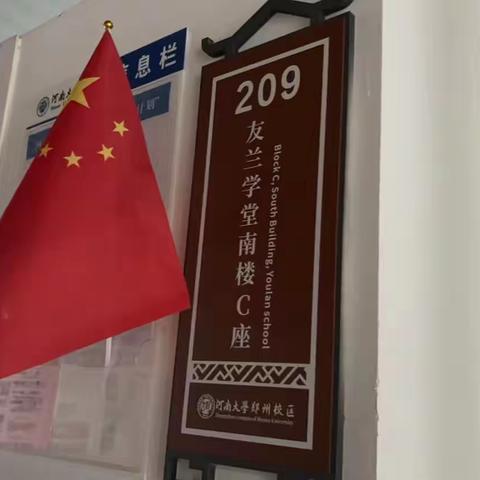 新芽臻美记（第一章）——河南大学，我来啦！（编辑:闫琼果）