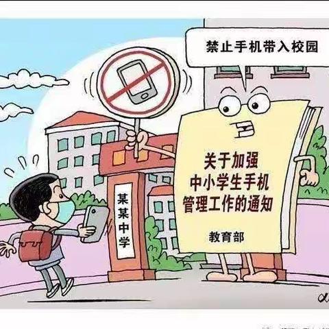 中学生使用手机的危害分析——乌海四中致全体家长的一封信