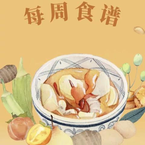 “食”在朱李 “爱”在朱李”🍝🍇🍭🍱🍰🍎🍓🍅🍉🍞🍹朱李小区幼儿园第十九周美食分享篇