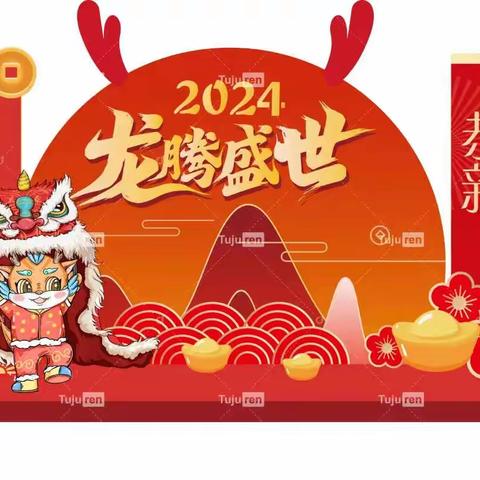 山心二中2024年寒假致学生家长的一封信