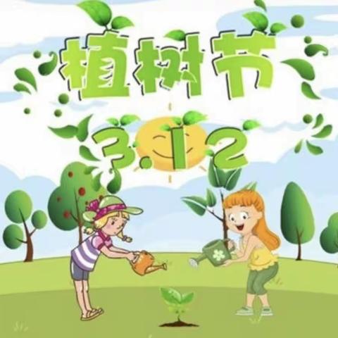 【银丰幼儿园】“爱在春天里、守护一片绿”银丰幼儿园植树节活动美篇