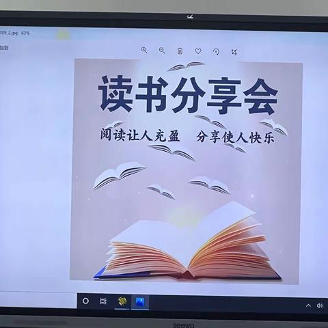 阅读让人充盈，分享使人快乐