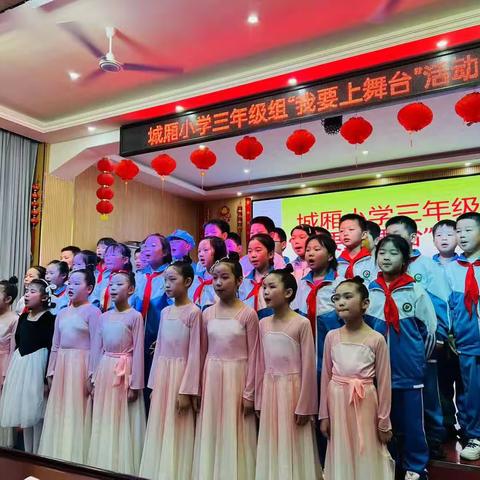 小小少年，未来可期——记城厢小学（文丰校区）三年级“我要上舞台”活动