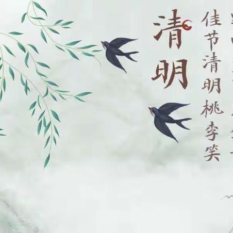 风清景明，雨寄相思——育才幼儿园果一班