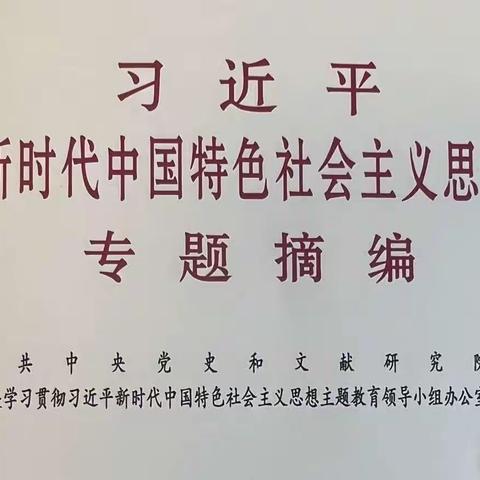 乡村振兴战略的伟大意义|祝桥支行党支部学习贯彻习近平新时代中国特色社会主义思想