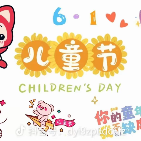 灌云县界圩幼儿园庆“六一”文艺汇演
