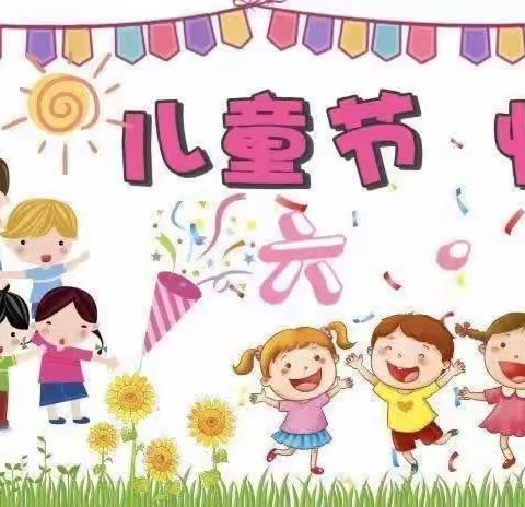 灌云县界圩小学庆“六一”文艺汇演