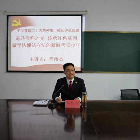追寻信仰之光 传承红色基因——建安区检察院党组书记、检察长晋伟杰为苗店小学师生讲授思政课