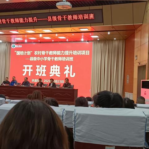 相遇国培  共同成长