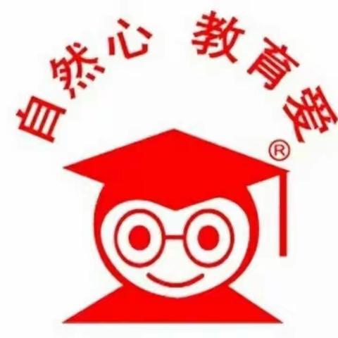 康家幼儿园主题活动《我的学校🏫》