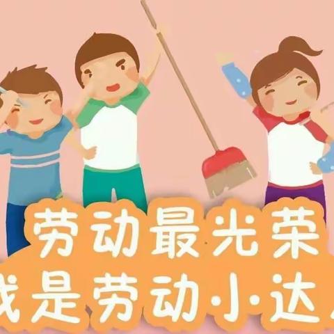 🍀我劳动，我快乐🍀——石桥镇红缨幼儿园大三班“五一劳动节”篇