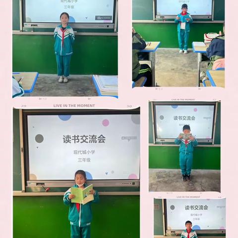 让读书成为习惯，让生活溢满书香—记现代城小学三年级读书交流会