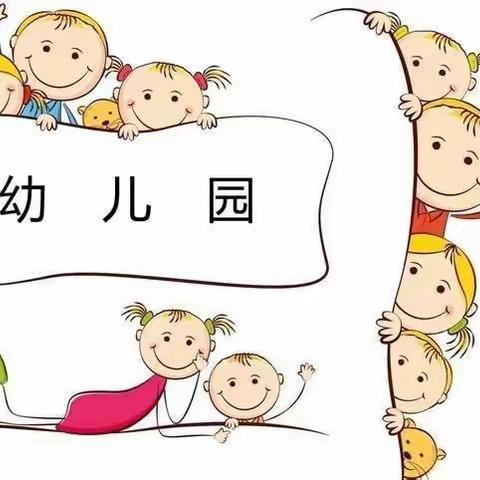 “区”动童年，“域”见美好一一联合围幼儿园混龄区域活动