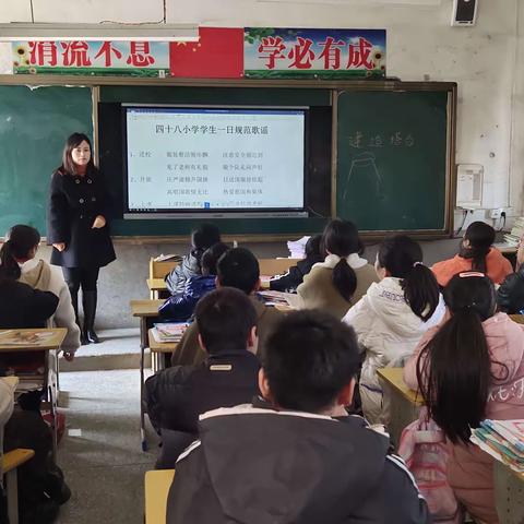 学守则，做文明好学生 ——四十八小学主题班会纪实