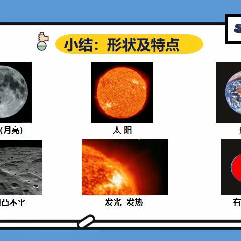 🔬科学中班：《日地月圆圈舞》