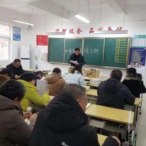 整装再出发——枣庄四十中北庄校区七年级期末质量检测分析会