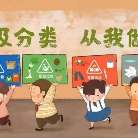 见“圾”行事，绿色“童”行——金峰博大幼儿园