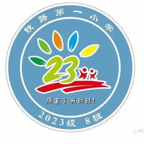 《家庭教育百日谈》铁路一小一年八班学习讲座