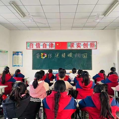 胡襄镇侯大小学“爱心传递 情暖校园”主题班会活动纪实