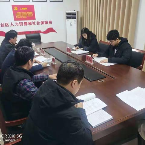 丛台区人社局召开2022年度民主生活会