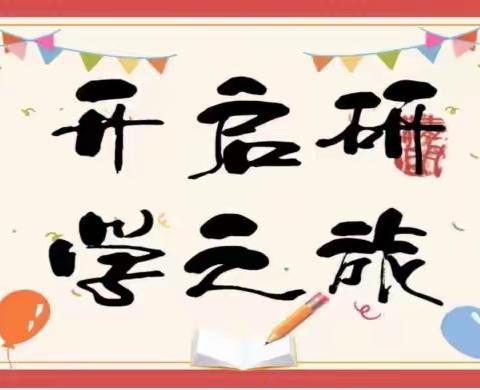 栉风沐雨    砥砺前行   ——记“国培计划”（2022） 酒泉市县级幼儿园骨干园长培训