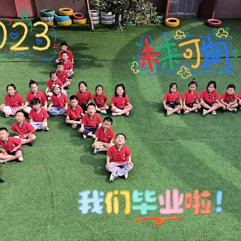 【毕业季】“季”忆留夏，时光有你——嘉诚幼儿园大一班