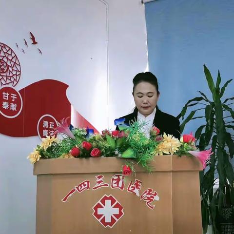 赓续前行开新局  奋楫争先谱新篇---143团医院第五届第四次工会会员（职工）代表大会胜利召开