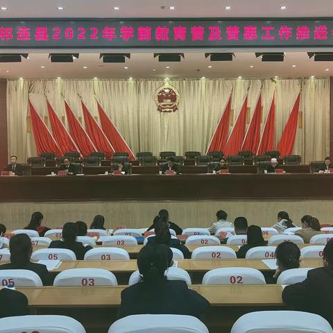 祁连县深化改革推动﻿学前教育﻿普及普惠