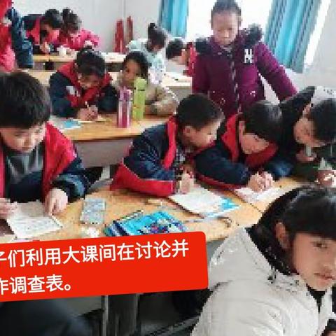 泌阳县第十五小学二年级数学实践活动“小小调查员”