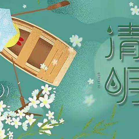 哈密市豫哈实验学校——“浓情清明 浸润童心”
