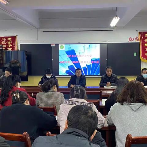 【“三抓三促”木耳镇学区在行动】木耳镇中心小学召开教学质量分析会议