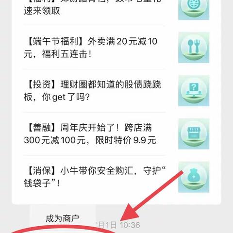 建行社保卡活动客户经理派券流程