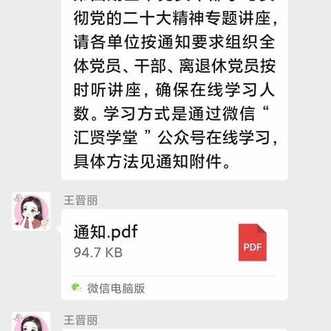 学习党的二十大 争做“四有”好老师——区实验幼儿园党支部认真学习“党的二十大精神”