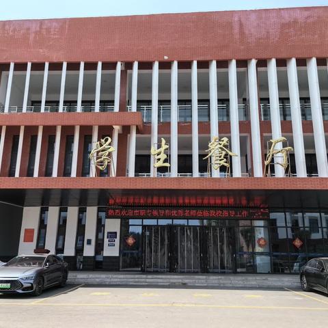 濮阳市职业中等专业学校来访交流学习