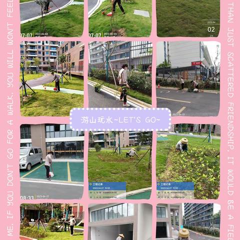 央玺公馆4月份工作简报