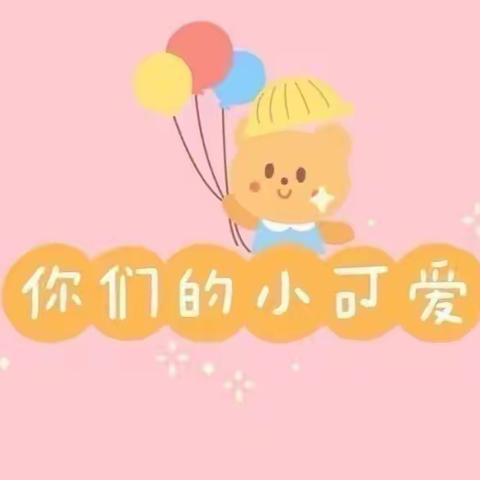 记录📝洪恩贝迪春稻田幼儿园美好时光🌹🌈小六班——第四周美篇🌼