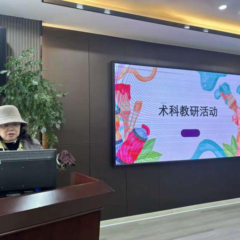 与美相伴 提升研值————九江实华学校术科组教研活动