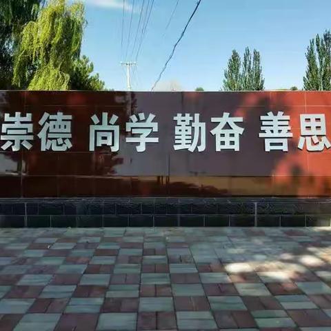 【凝聚德育 立德树人】宣化区贾家营镇马家湾小学“五一”假期致学生家长的一封信