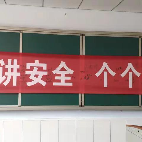 防范灾害风险 护航高质量发展——宣化区贾家营镇马家湾小学安全教育月系列活动