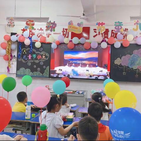 三（1）班的儿童节