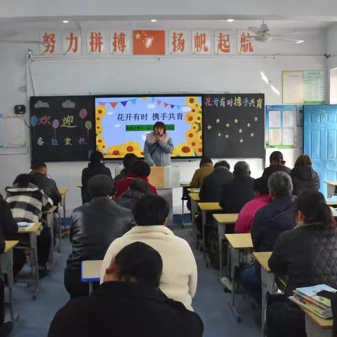 共赴春约   携手前行—谷阳中心校唐南小学六年级家长会