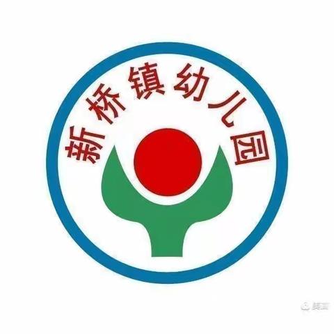 新桥镇幼儿园小1班一周生活记录