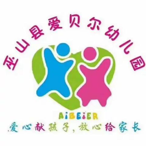 大桥镇平山小学附属幼儿园《幼儿园一周生活之爱上幼儿园》