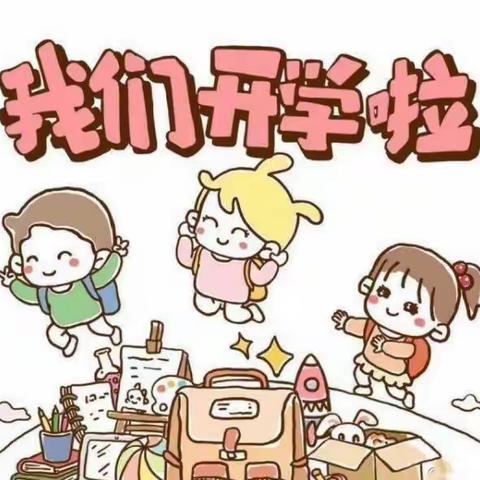 💕爱在春天里，最美开学季”🤗